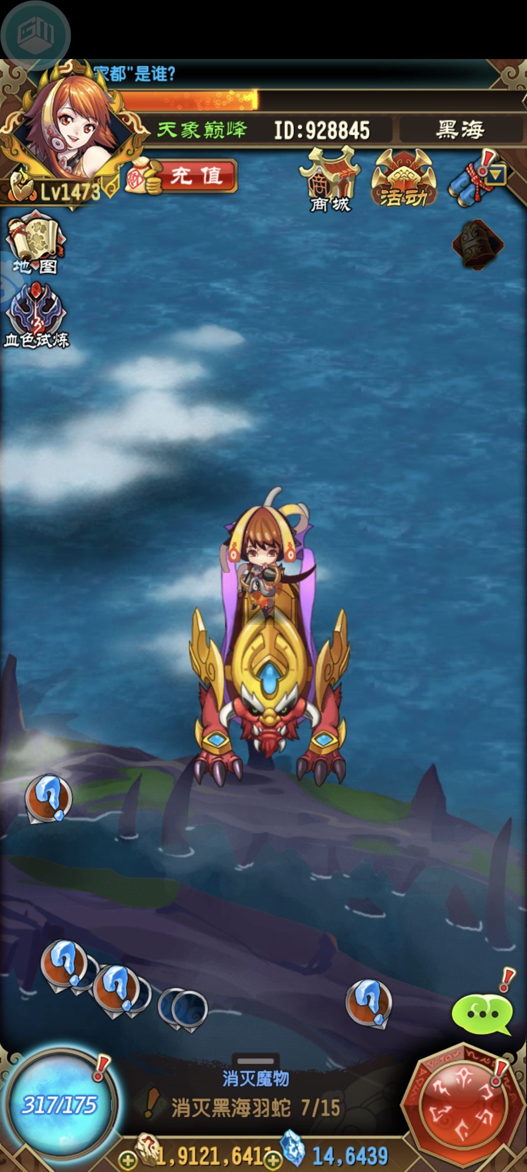 玩魔天记的家人在哪里! 3