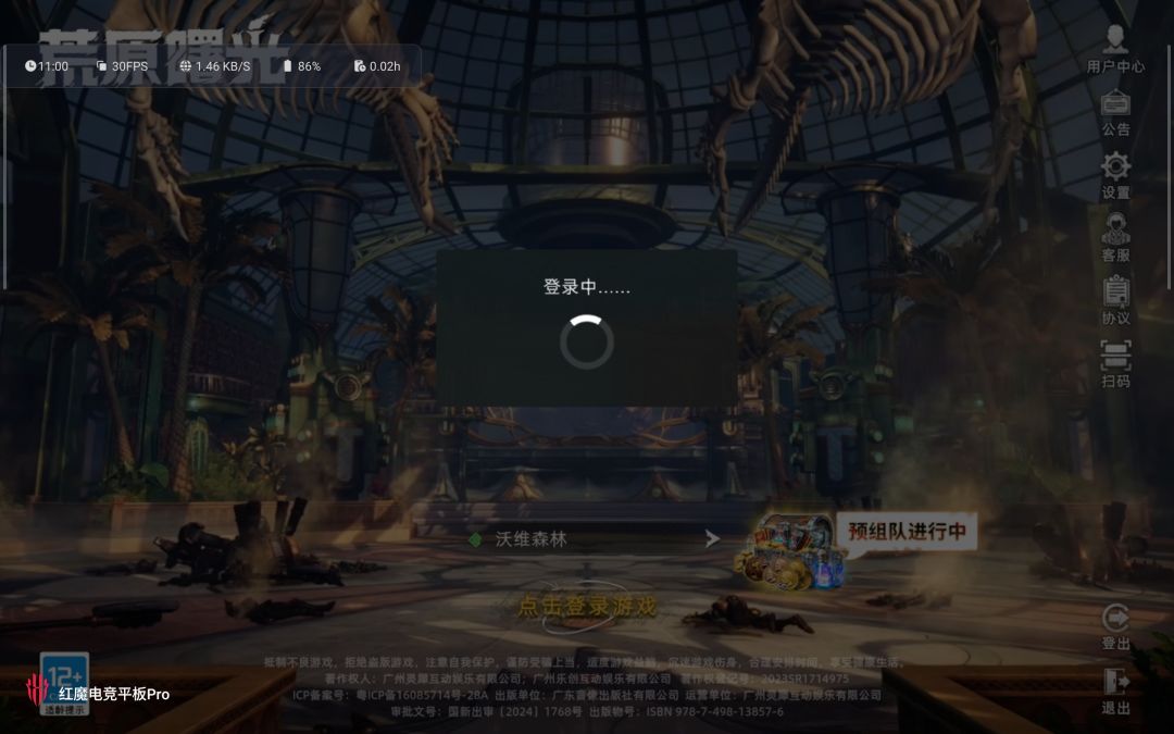666板子是不配玩贵游么 1