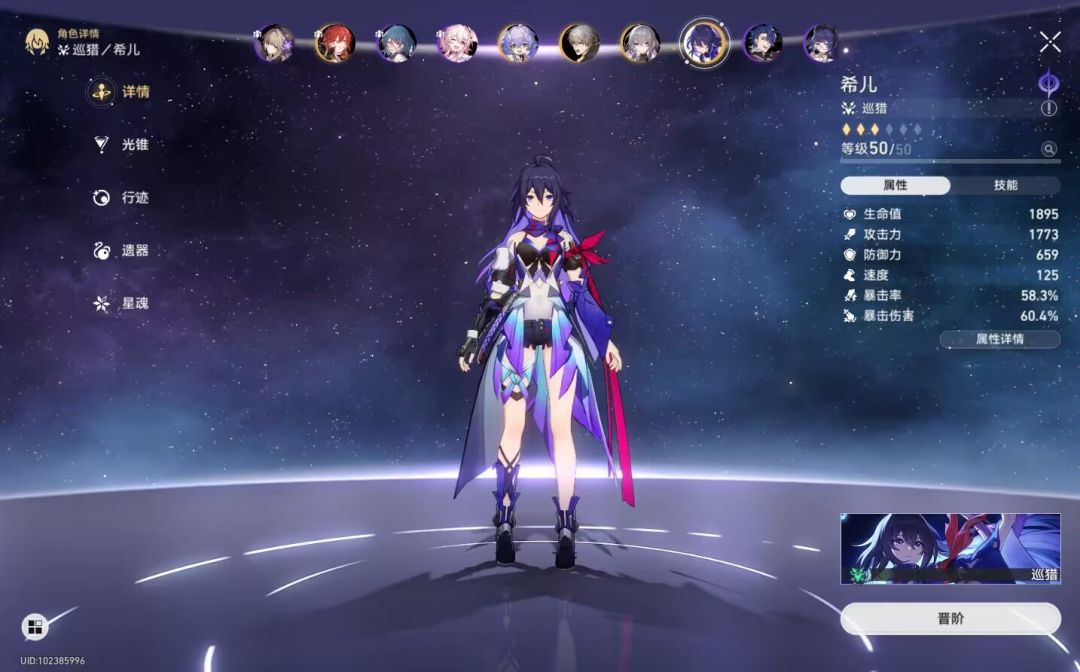 希儿,小有所成! 1