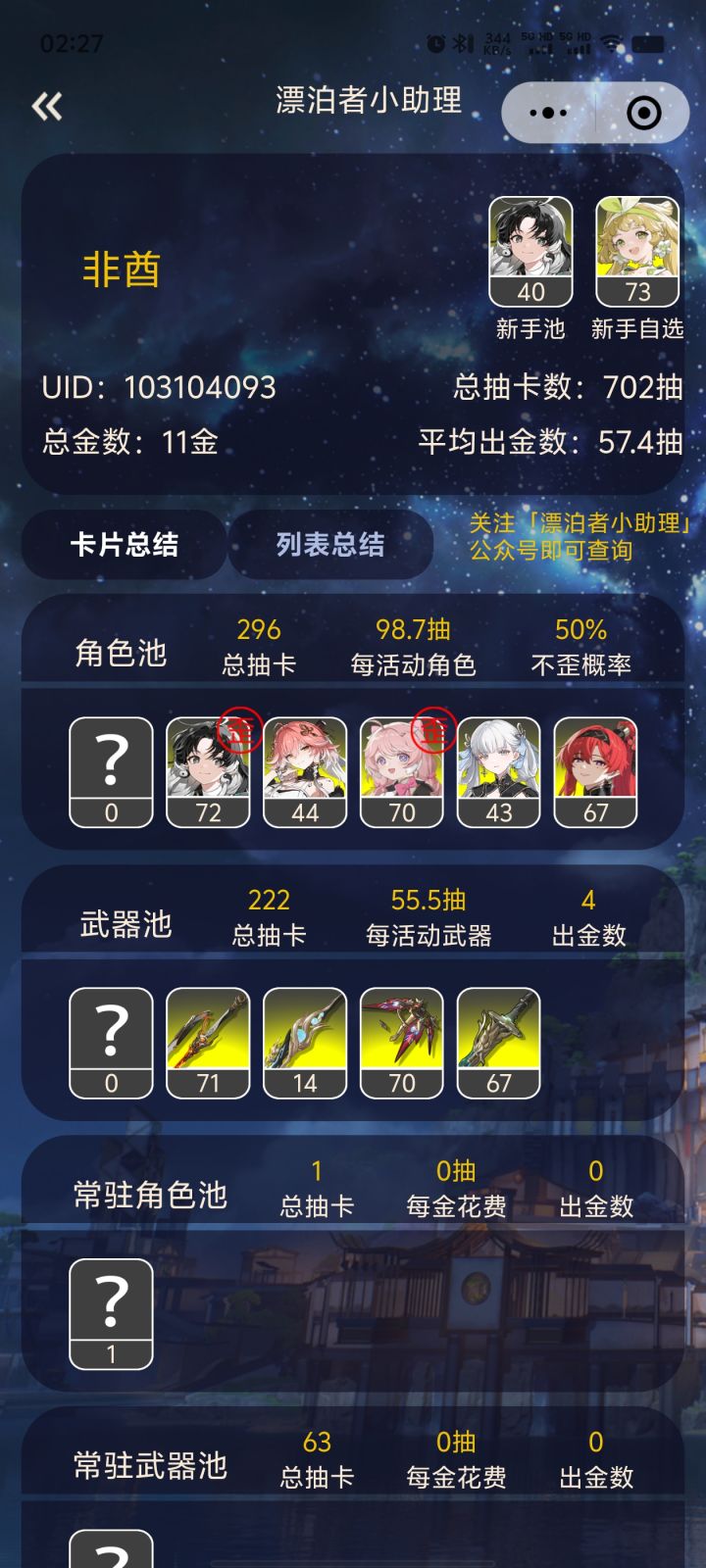 我的折枝会打太极，兄弟们，你们呢😁😁截图