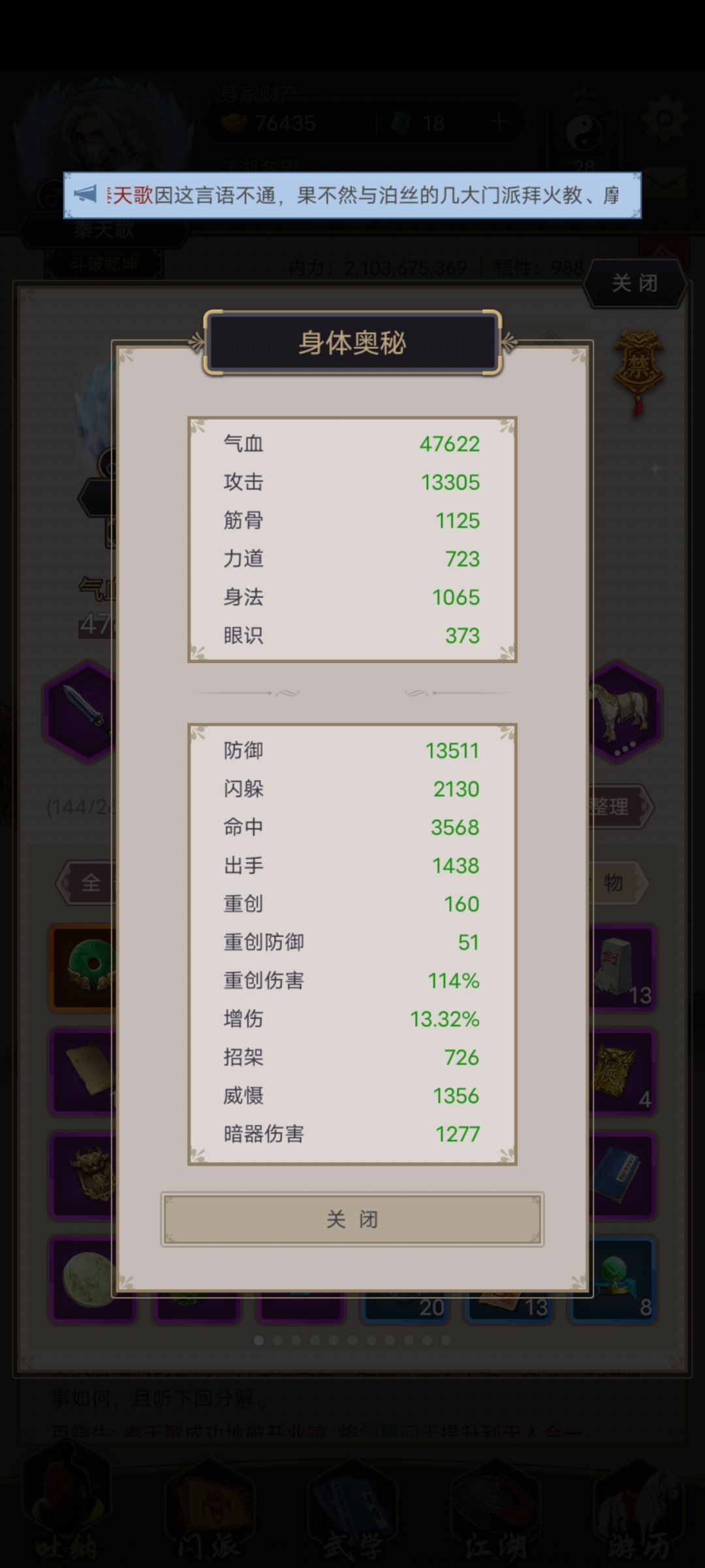 剑过泊丝 2