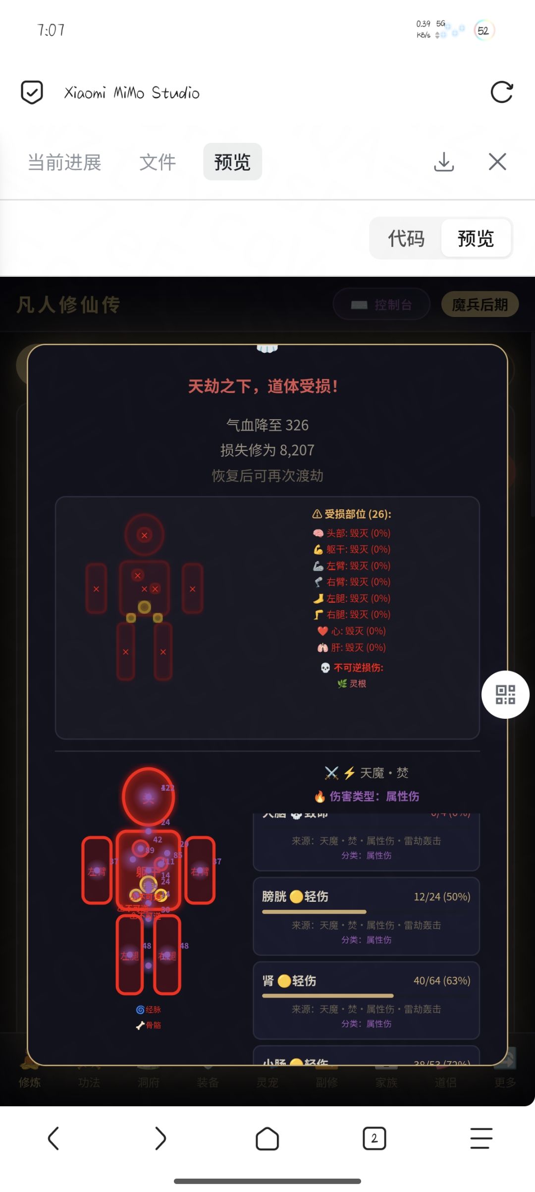 想要一个测试资格来完善我的游戏 3