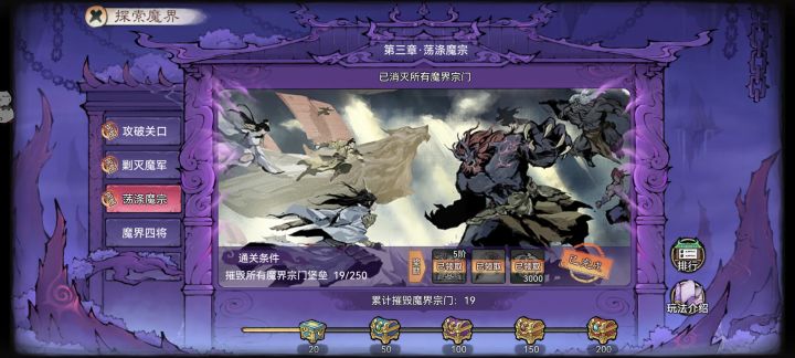 关于前段时间我发的魔界攻略，我澄清一下截图