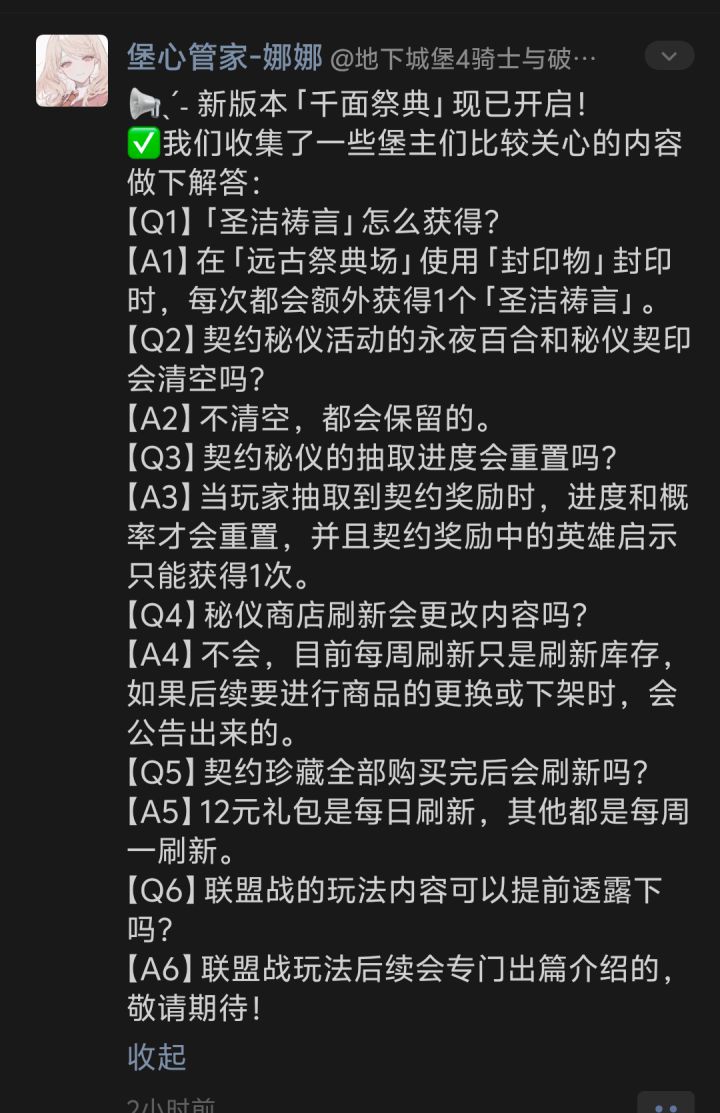 这个还行吧,主要是对我这种中氪不太友好截图