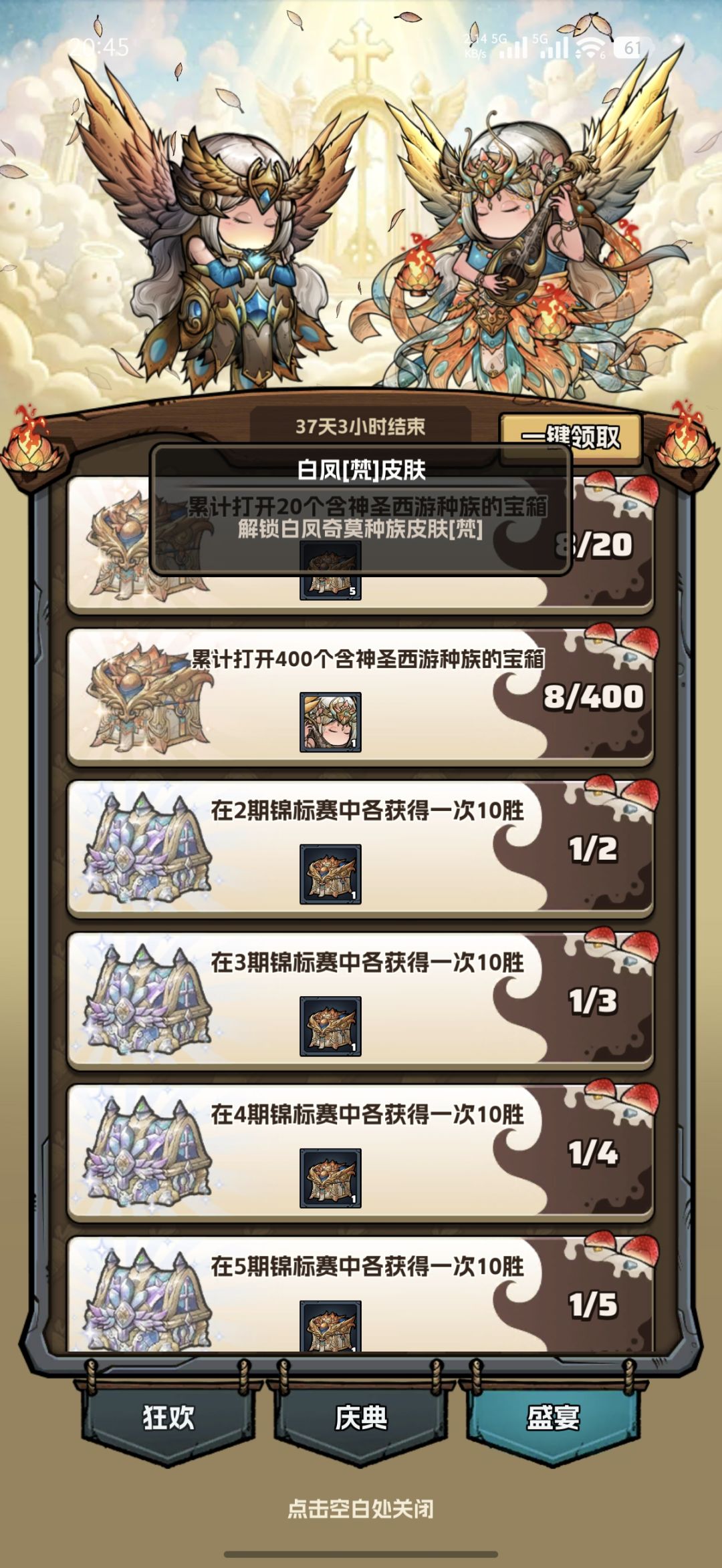 玩了一个月,才发现白凤居然有皮肤 1