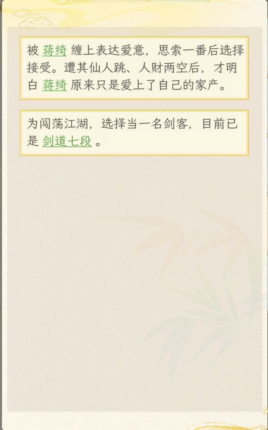 仙人跳新增成员 2