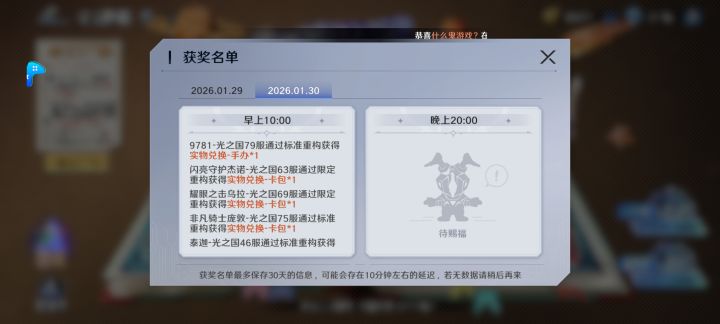 昨天晚上截的图截图