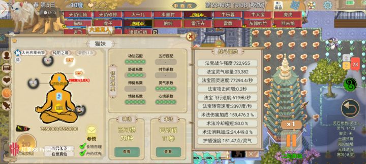 无限渡劫工具人。截图