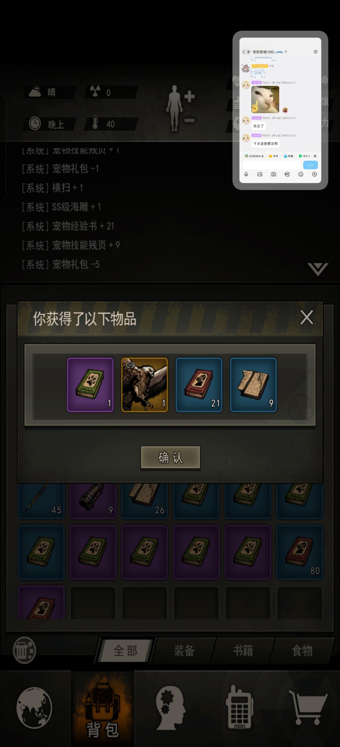 地板金狼后续 5
