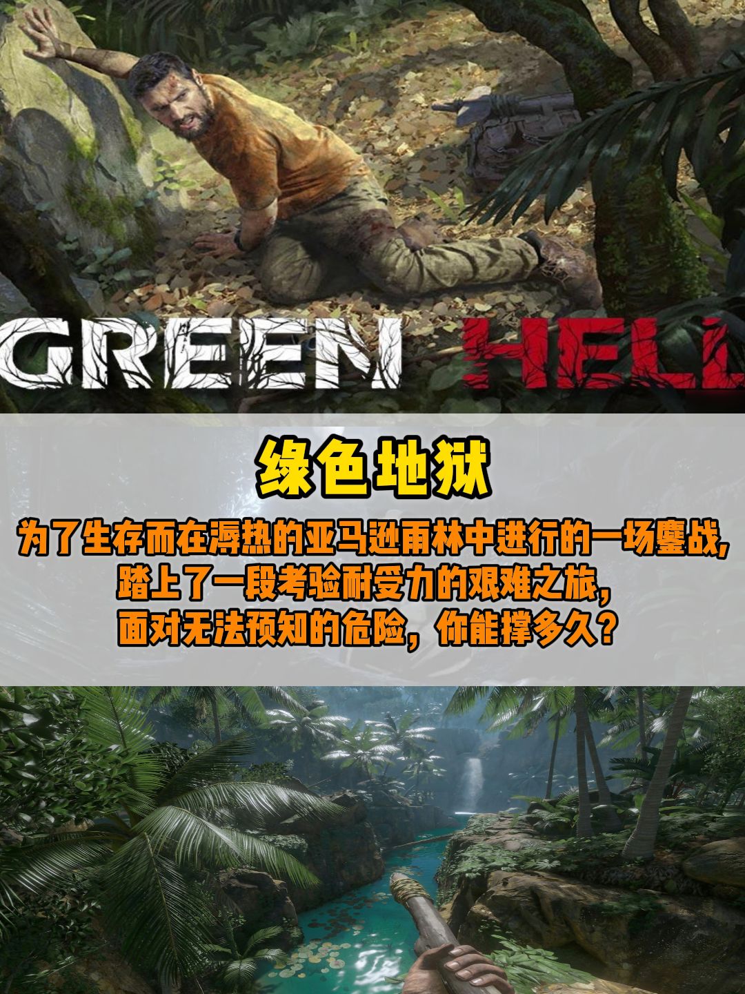 不知道玩什么?来看看5款超棒的生存游戏! 6