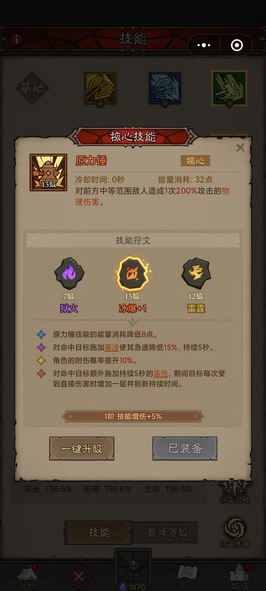 雷锤流派深度攻略:如何成为清图效率天花板 2