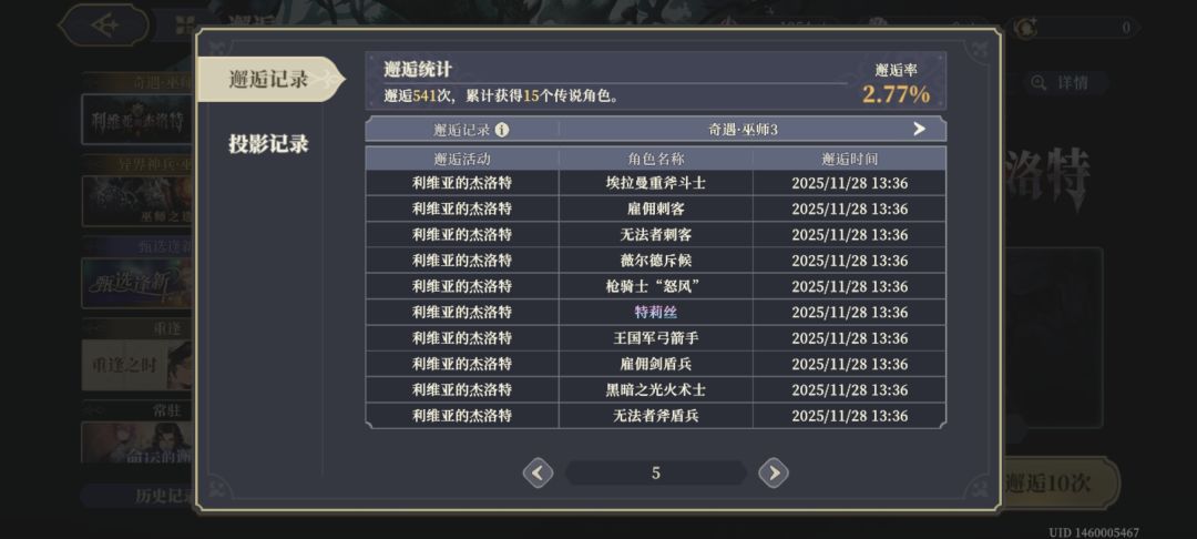 新角色 2