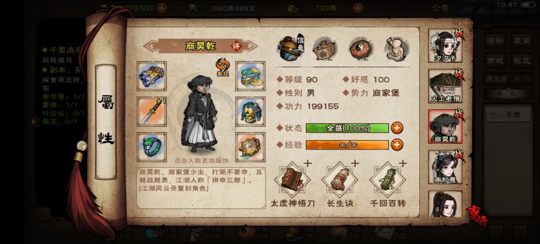 离谱！我都这战力了怎么还过不了公公 2