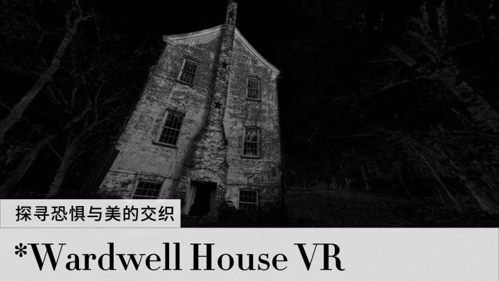 于《Wardwell House VR》中探寻恐惧与美的交织截图