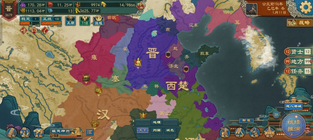 晋国复仇成功,只剩一下韩国了 1