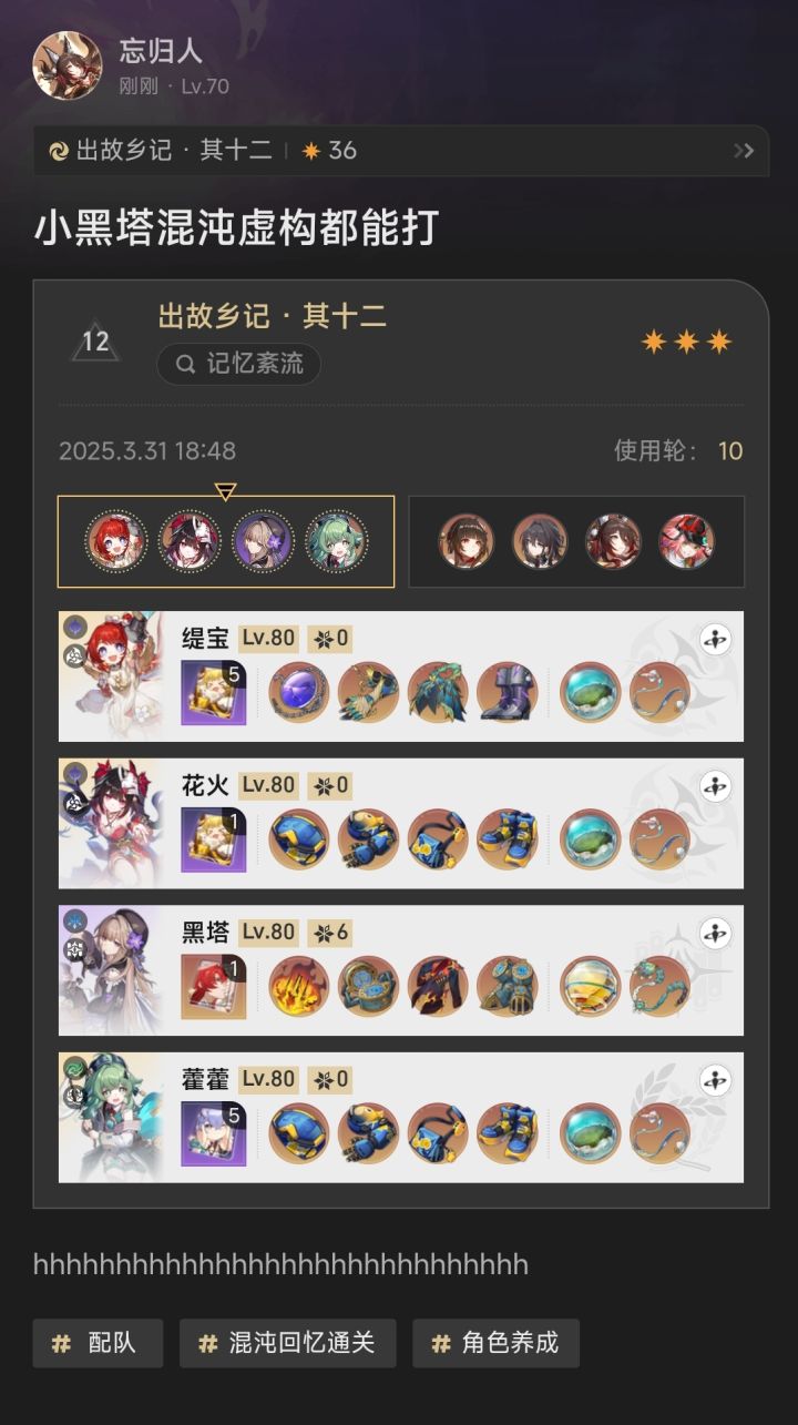 舞舞舞魅力时刻截图