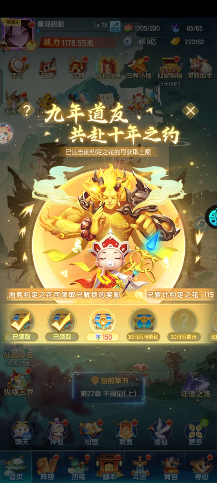 对于花被吞了，客服是这么答的截图
