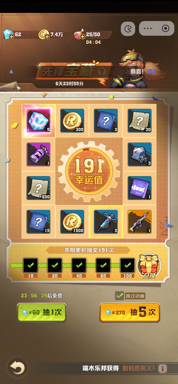 过分了吧截图