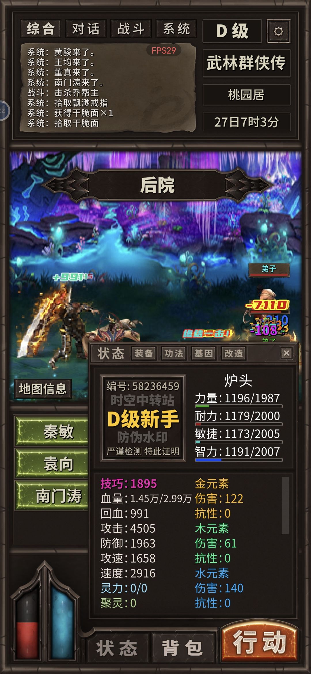 水一下 1