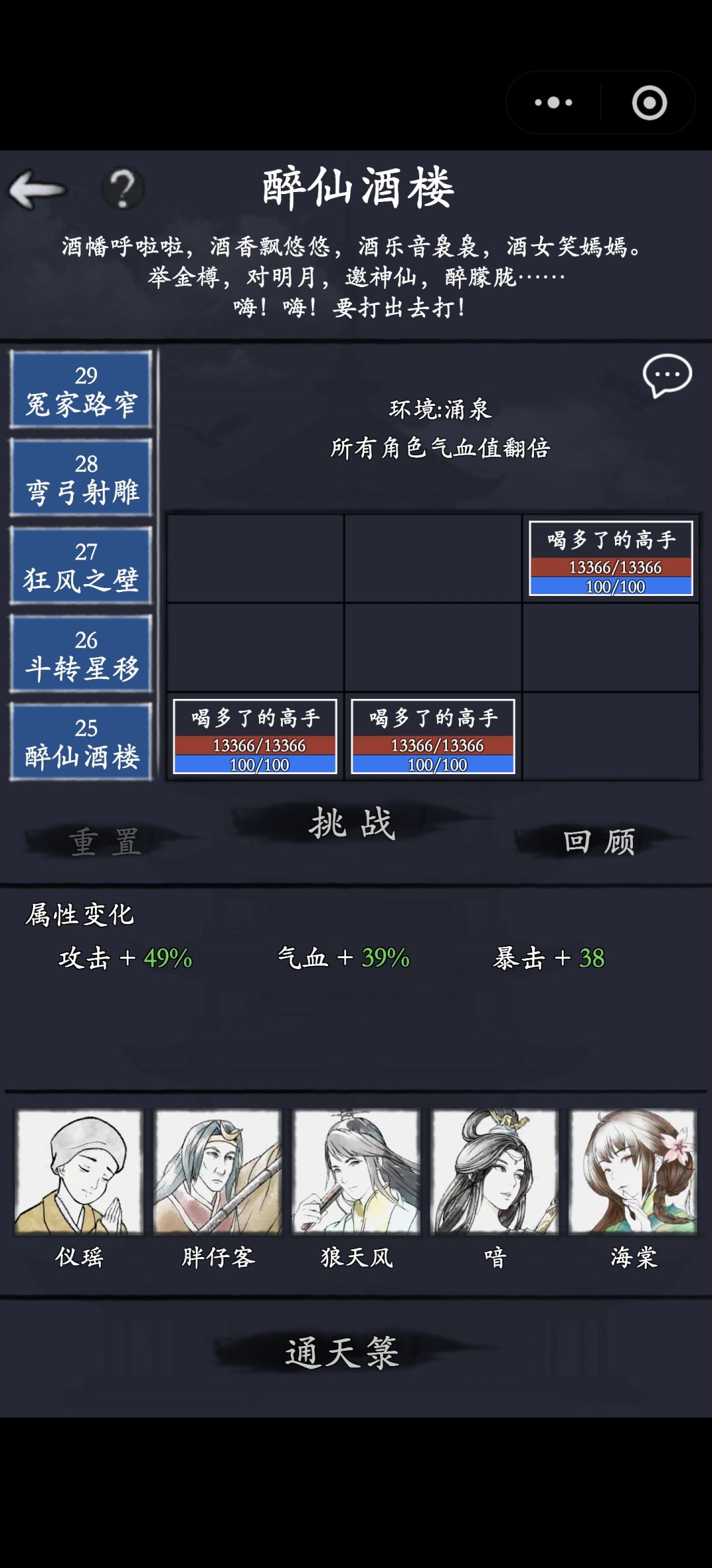 刚玩到200级，请大佬指导 13