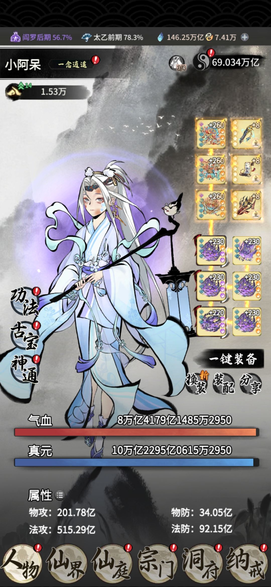 回游第318天 1