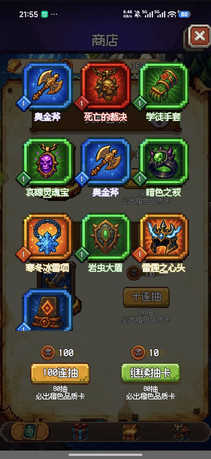 十连三个截图