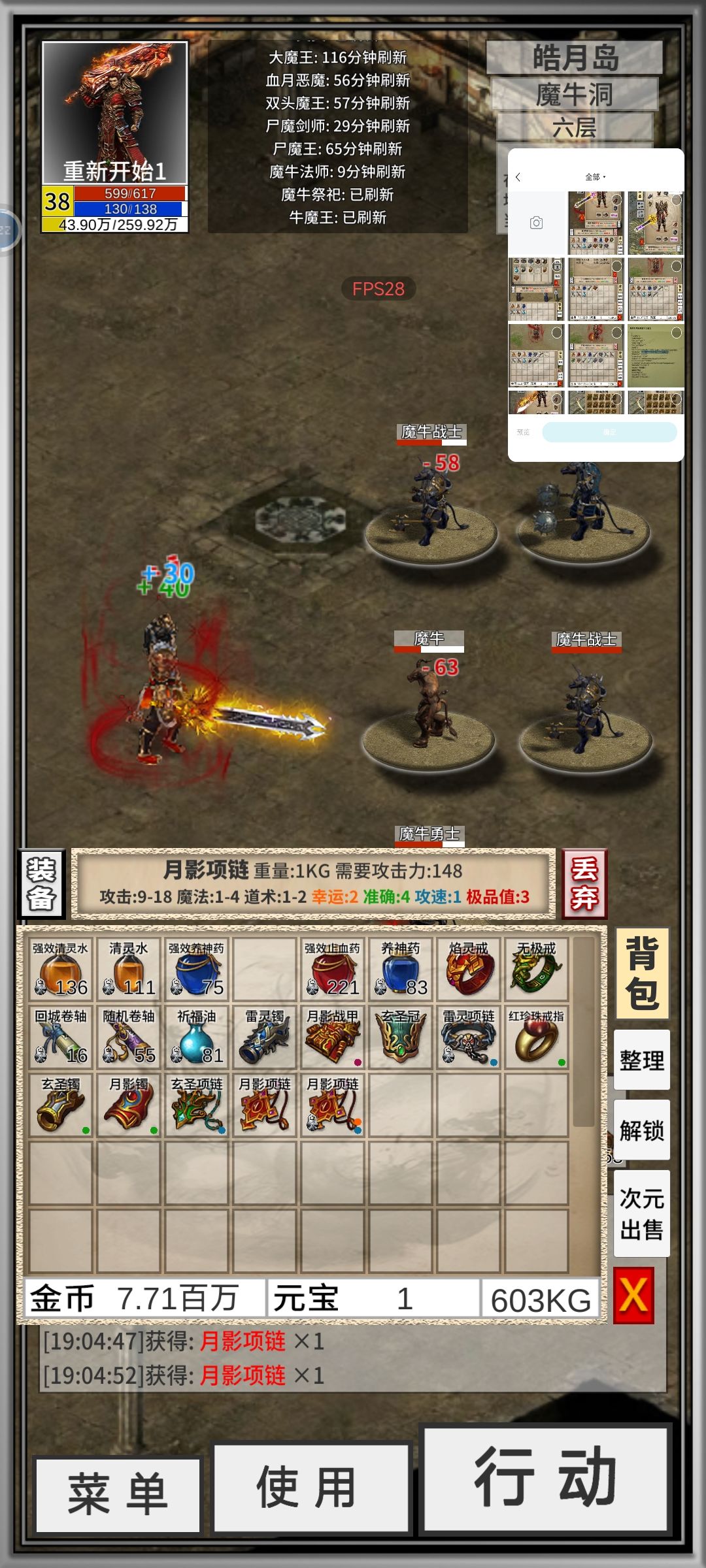 风灵项链有用么?用哪个好 1