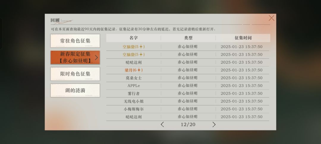 两百抽满塑+超多歪 3