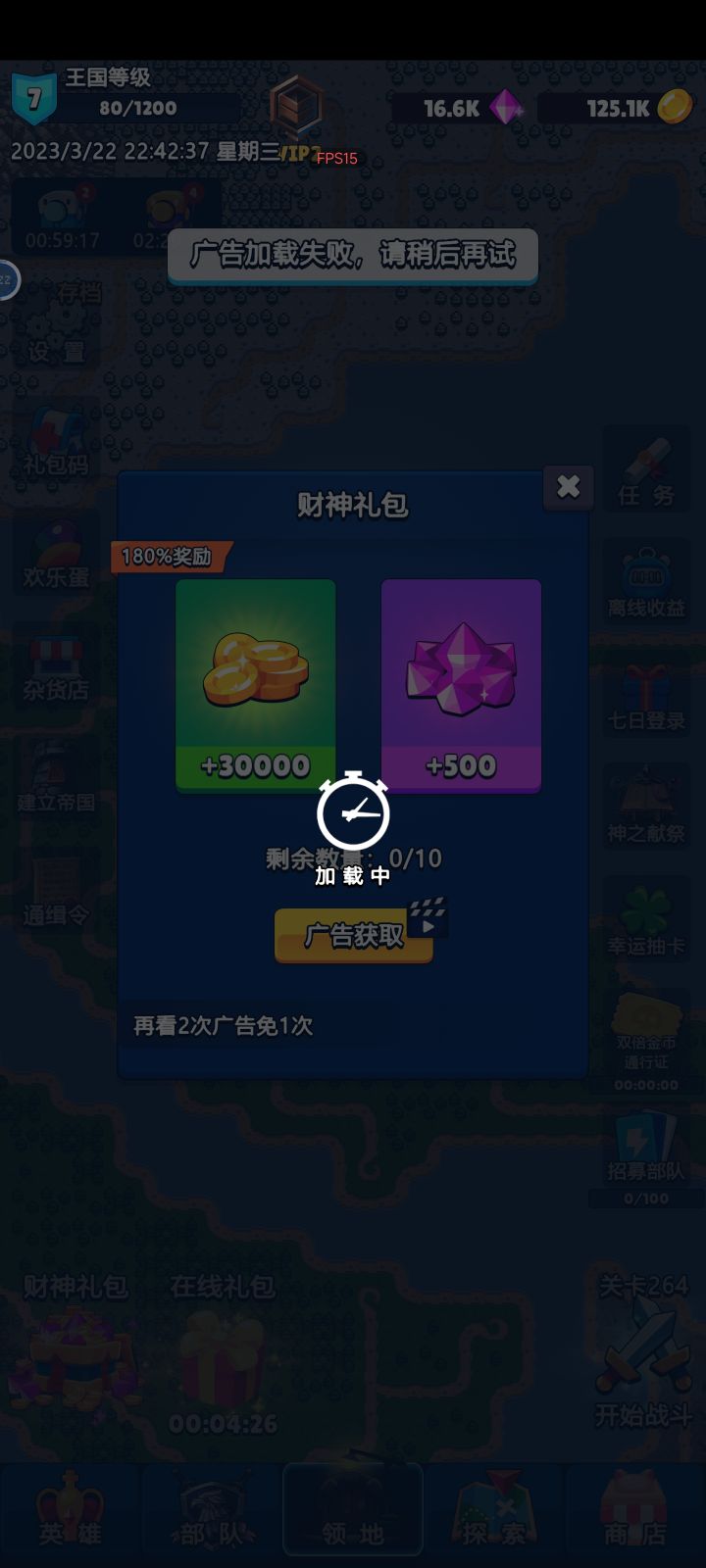 为什么我的网络正常也看不了啊截图