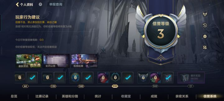 如果有人要你重开你最好不要选非常规截图
