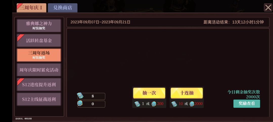 史无前例,走叉大出血 4