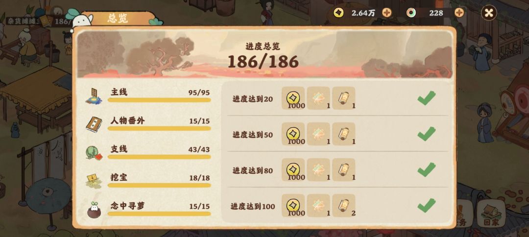 南有乔木 2