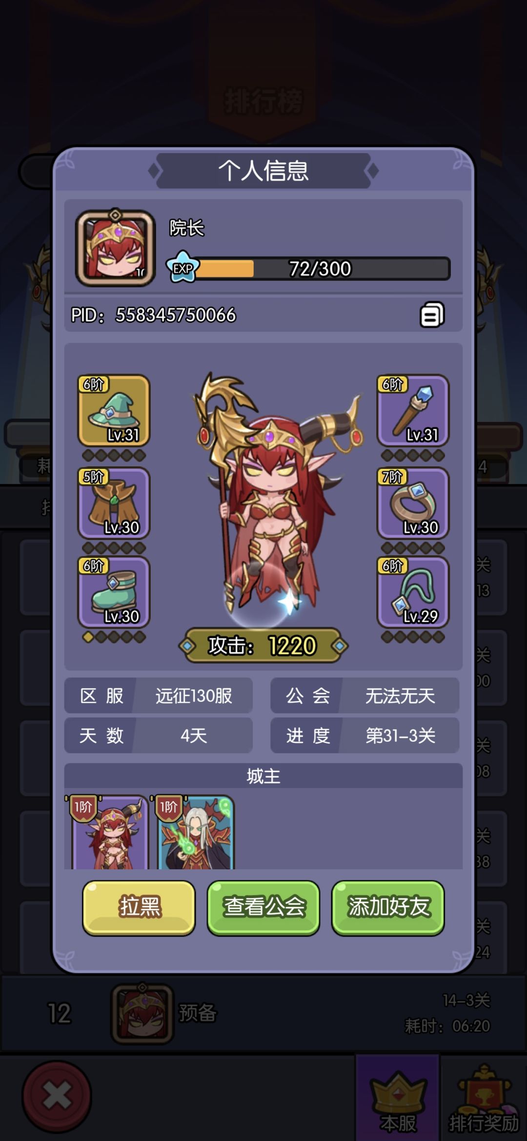 找拖也不看看 2