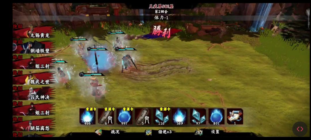 特效炸裂的创意三国卡牌游戏 2