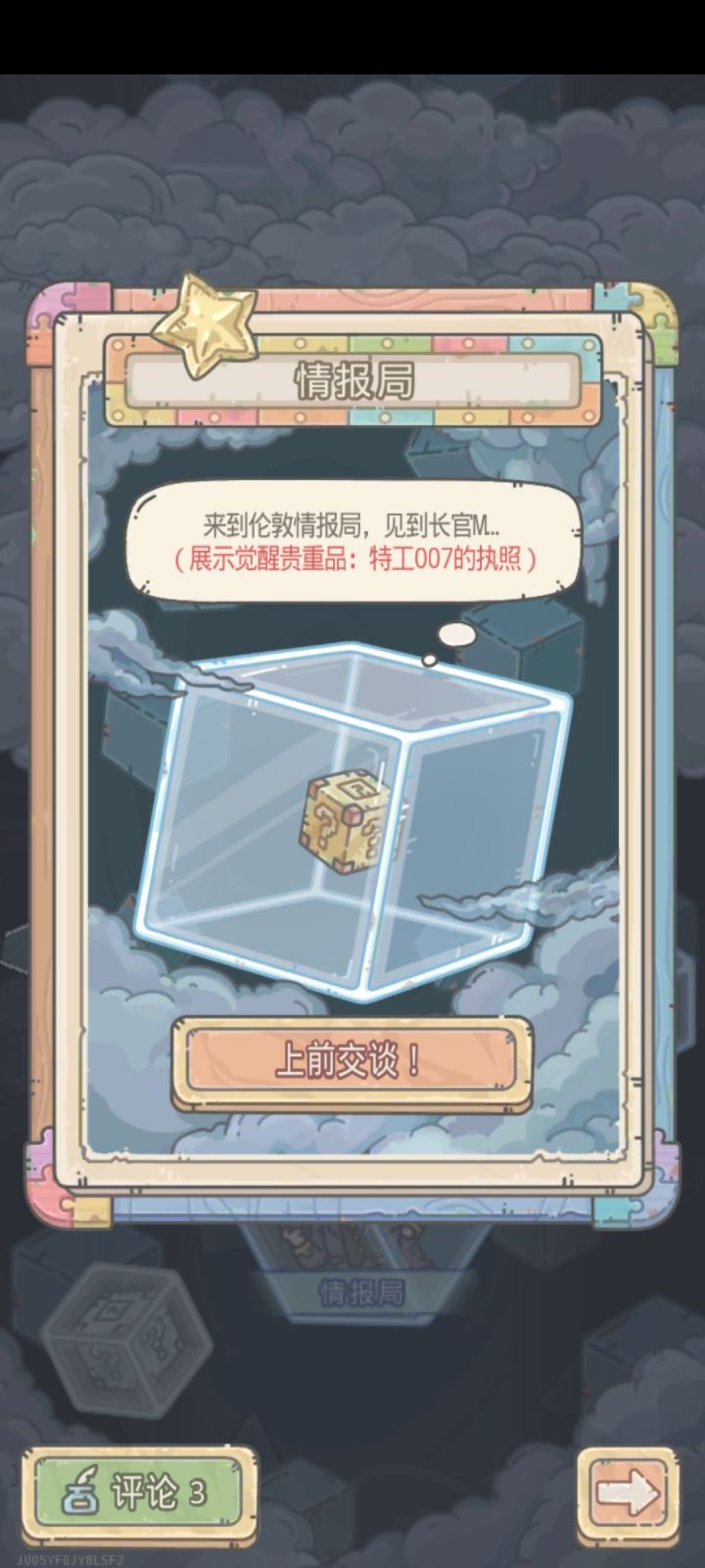 这两个东西怎么获得呀?截图