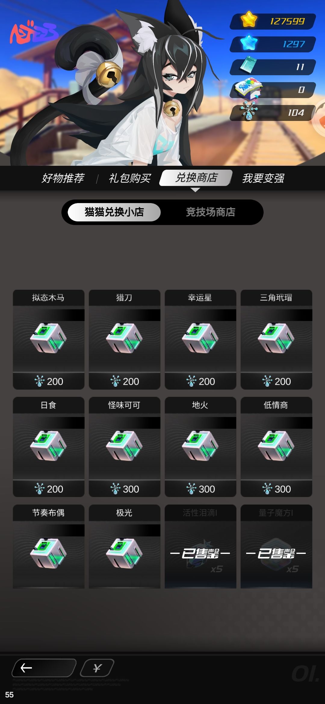 芯片套装效果 说明截图