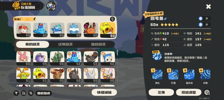 有没有大佬说一下这个配队可不可以截图