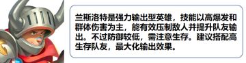 英雄图鉴——裁决骑士 兰斯洛特（SR）