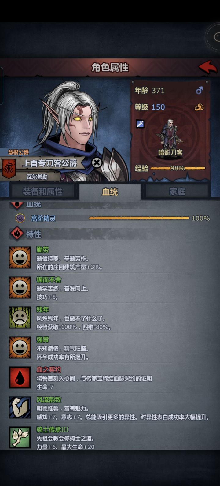 上自专不是只能活300岁嘛截图