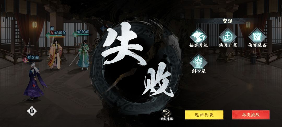打赢了系统还判定失败 2