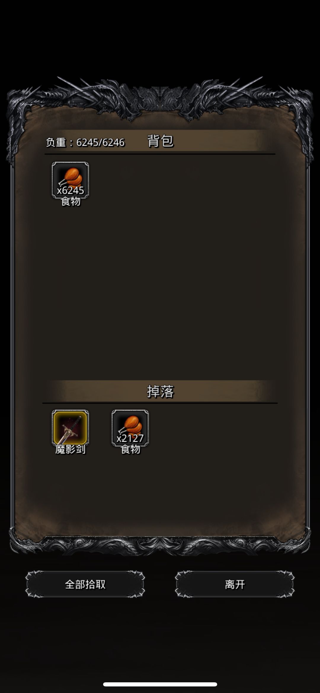 图22魔剑新思路 2