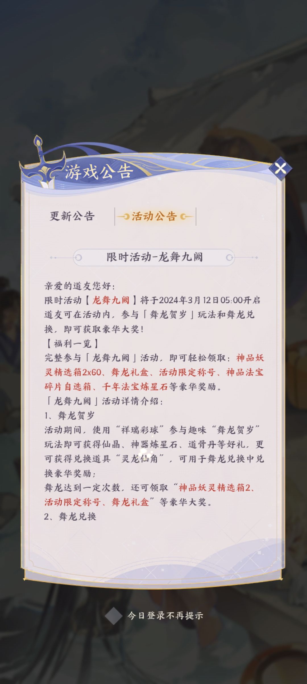 牛逼 2
