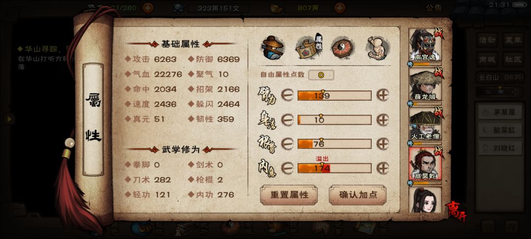 大佬们,我这个面板能过厂狱吗 8