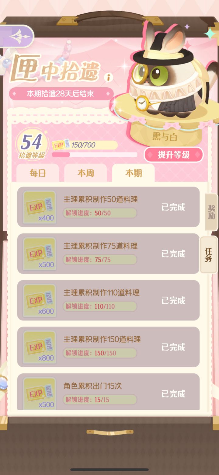 匣中拾遗完成!!!一天上n次,两眼一睁就是上线看崽! #花花与幕间剧截图