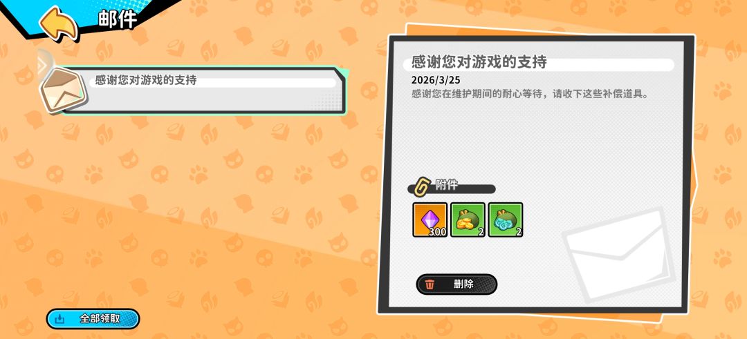 新区没有开服奖励? 1