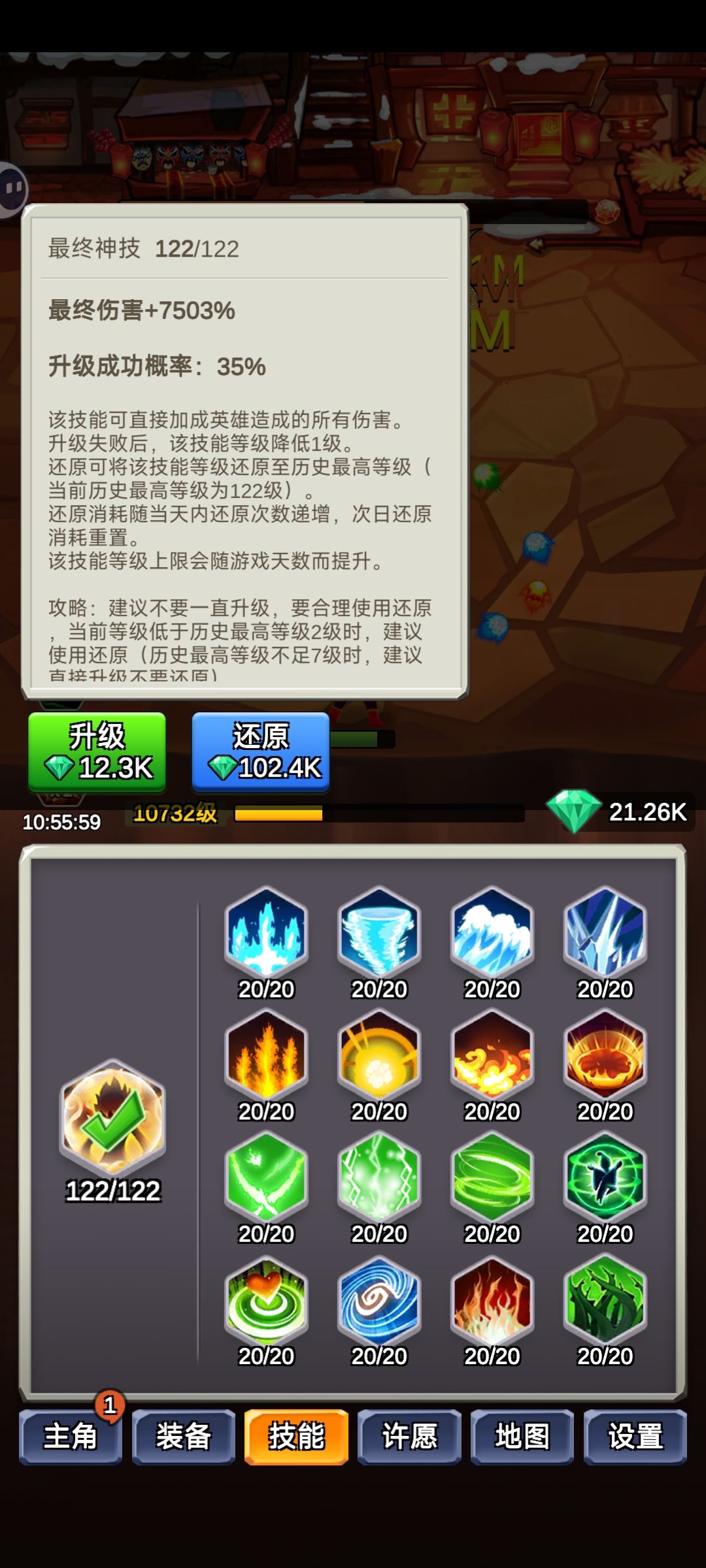 装备的话我用的迅疾套，加点只加攻击，到目前好像没打不过的，自动攻击最高40最好能搞个35以后，因为经验加成是每次攻击加的，后面的话可以加群看攻略啦截图