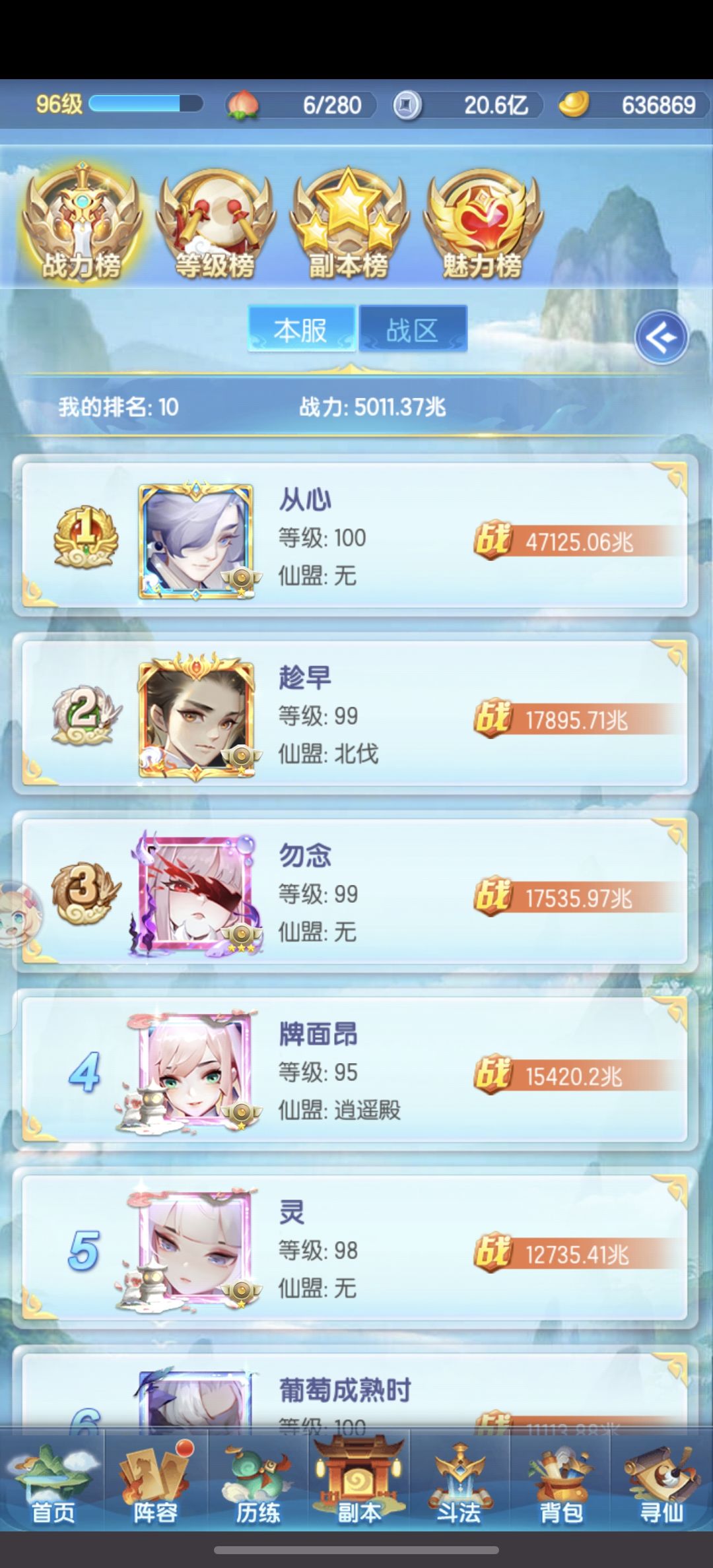 厚爱服第35天 2