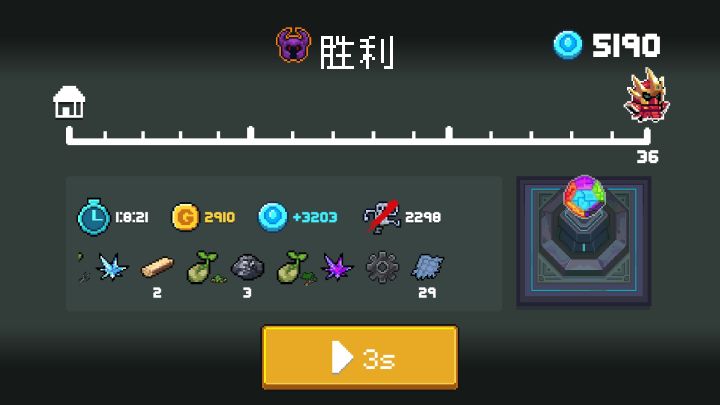 通关神殿截图