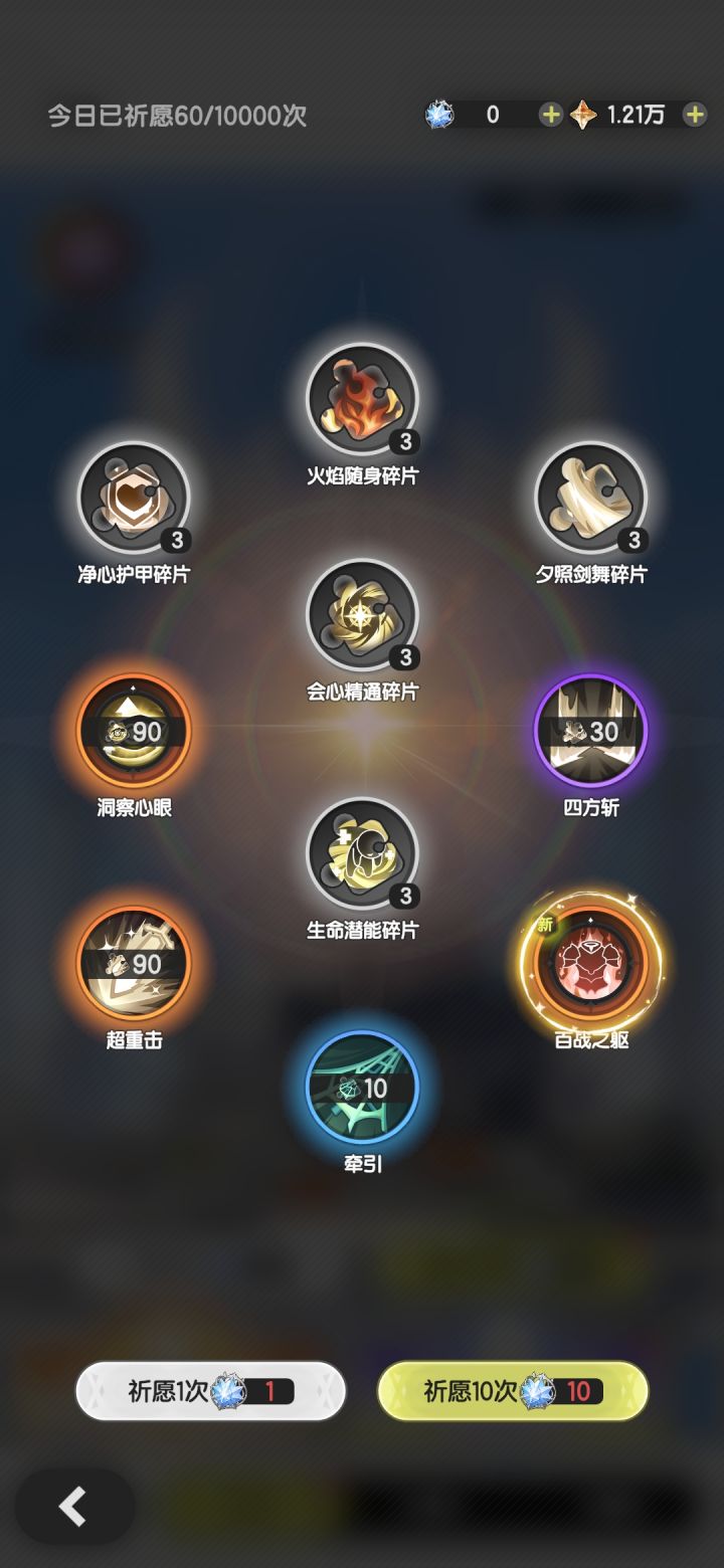 第2次保底3橙一2阶截图