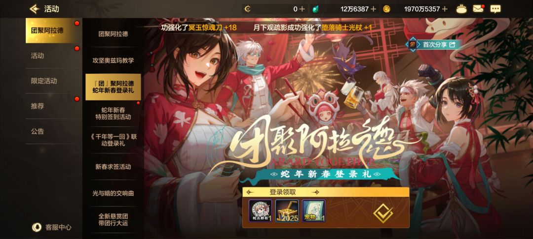 前几天没登,怎么过年就这点东西 1